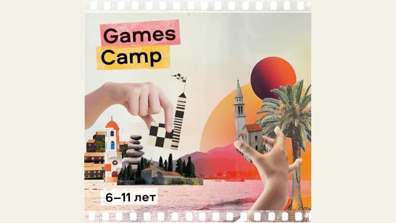 Adriatic College: Games Camp