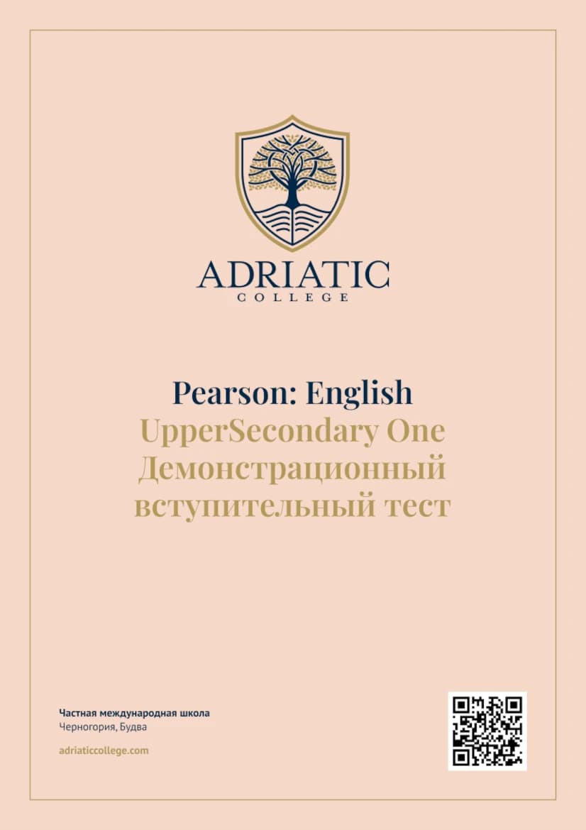 UpperSecondary One: Демо-тест по английскому языку